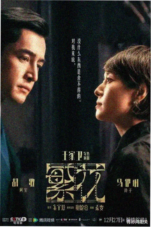 雾港档案 连续剧完整版视频