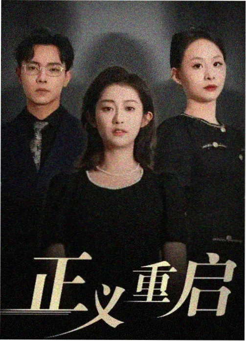 长夜回声 连续剧完整版视频